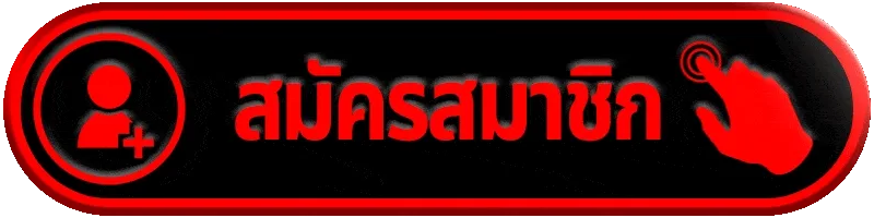 สมัครสมาชิก g2g98 เพื่อเริ่มต้นกอบโกยกำไรกับแพลตฟอร์มที่ดีที่สุด